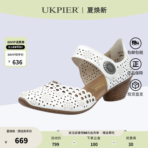 德国RIker新款坡跟休闲凉鞋