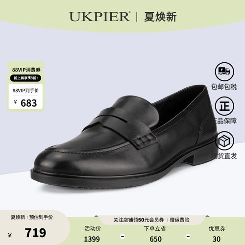 Ecco爱步休闲单鞋套脚乐福鞋