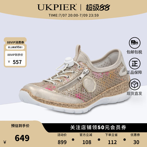 rieker舒适百搭运动休闲鞋