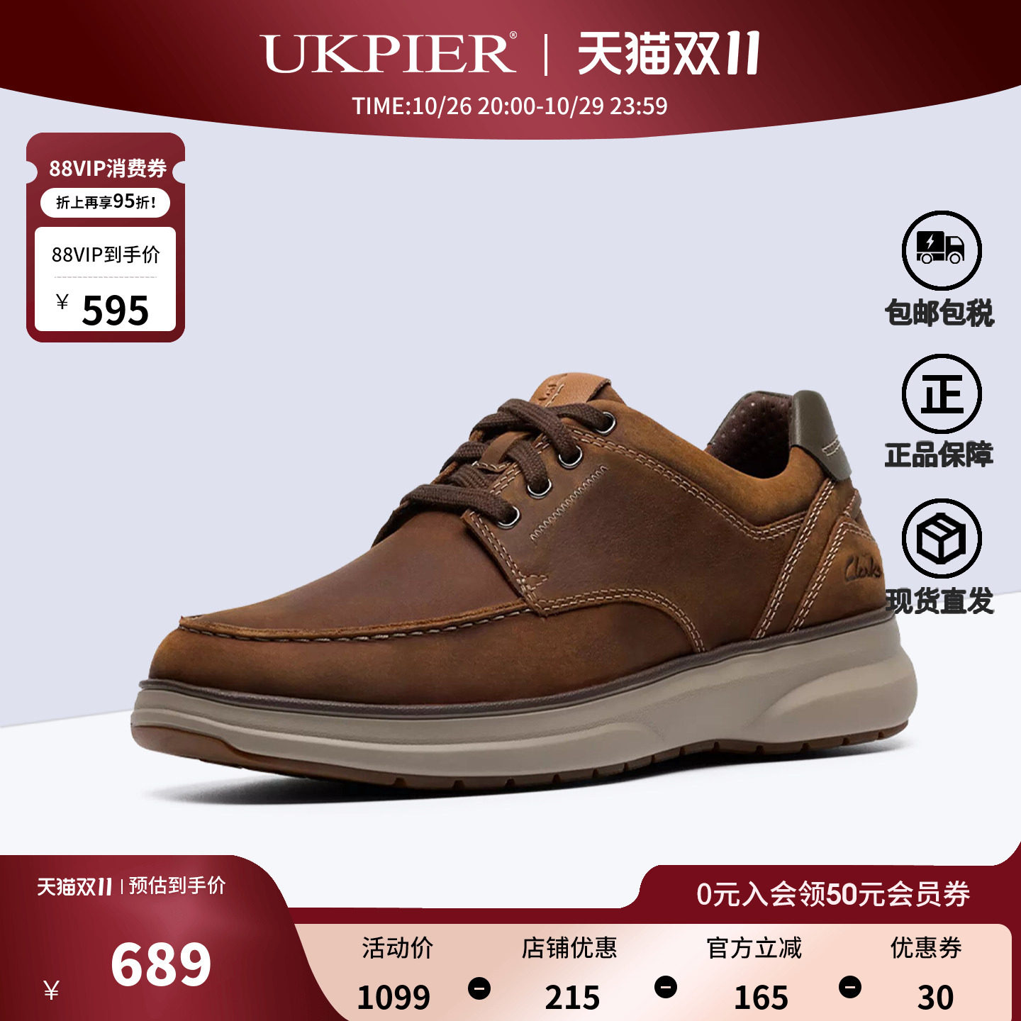 clarks其乐男鞋2026秋季新款休闲鞋系带厚底户外运动鞋Mullan Moc