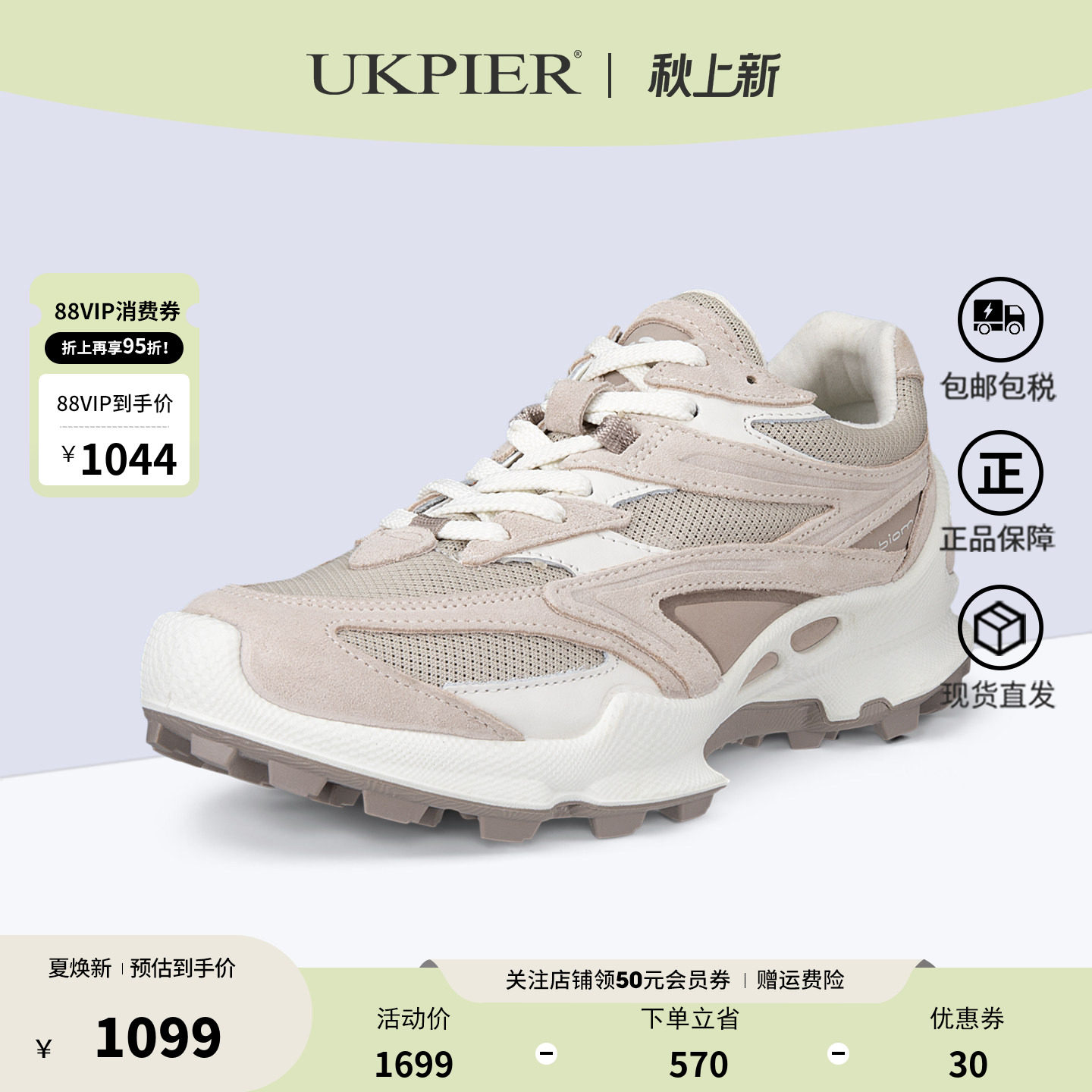 Ecco爱步登山跑鞋徒步越野鞋