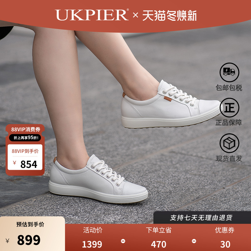 ecco爱步女士小白鞋时尚休闲百搭