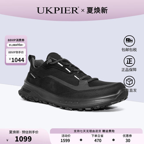 ECCO爱步联名款户外运动徒步鞋