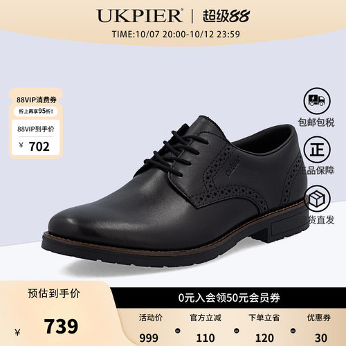 rieker德国雕花系带正装皮鞋