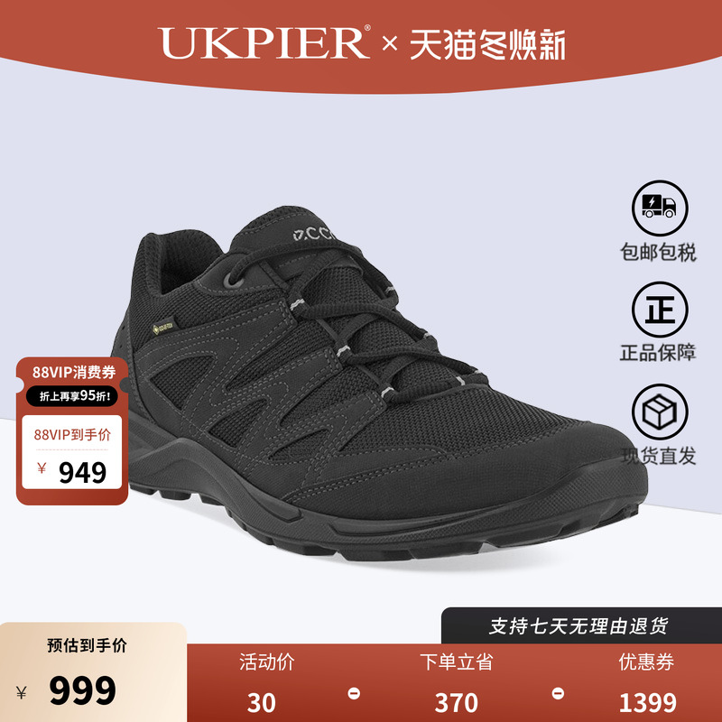 ECCO爱步秋冬新款户外运动休闲鞋