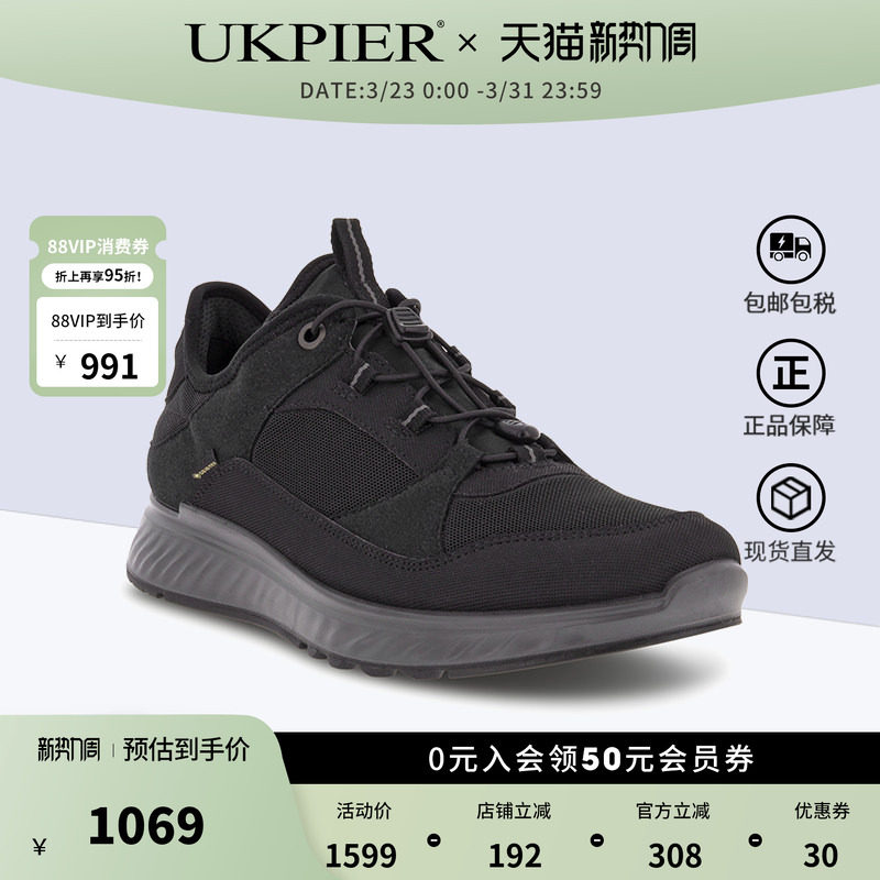 Ecco爱步男鞋四季款防水透气运动休闲鞋户外跑步鞋835334海外现货