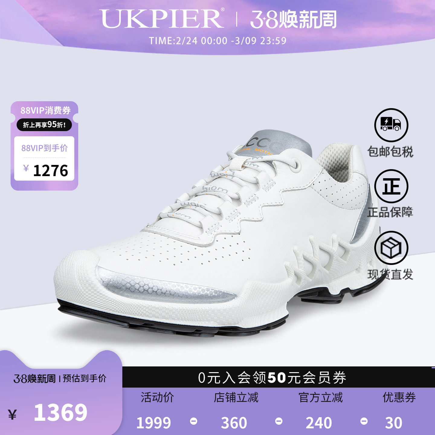 Ecco爱步女鞋2026春季新款跑步鞋缓震户外运动鞋 BIOM健步802873