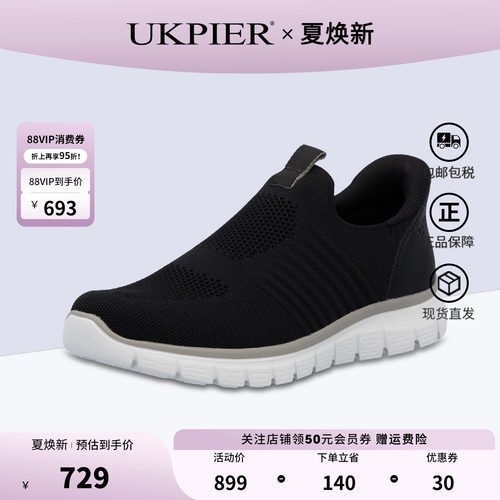 rieker德国男鞋2026春季新品一脚蹬单鞋网面透气运动休闲鞋B6659