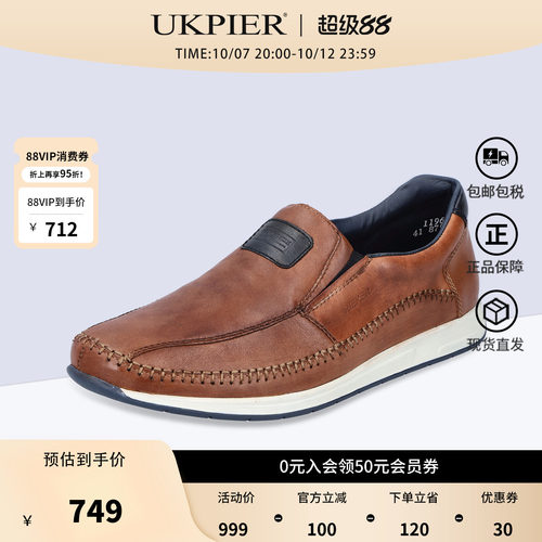 rieker乐福鞋一脚蹬休闲鞋懒人鞋