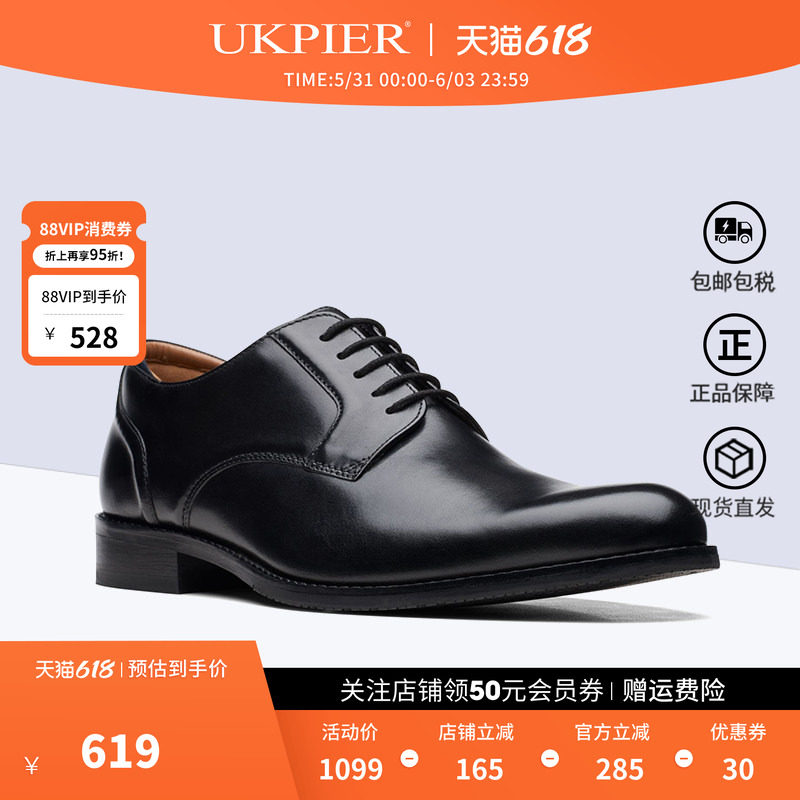 clarks其乐男鞋春夏款商务正装皮鞋 英伦风德比鞋CraftArlo Lace
