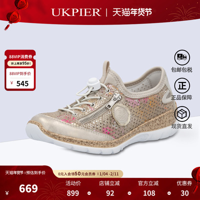 rieker舒适百搭运动休闲鞋