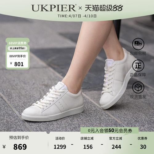 Ecco女鞋休闲板鞋轻薄透气小白鞋