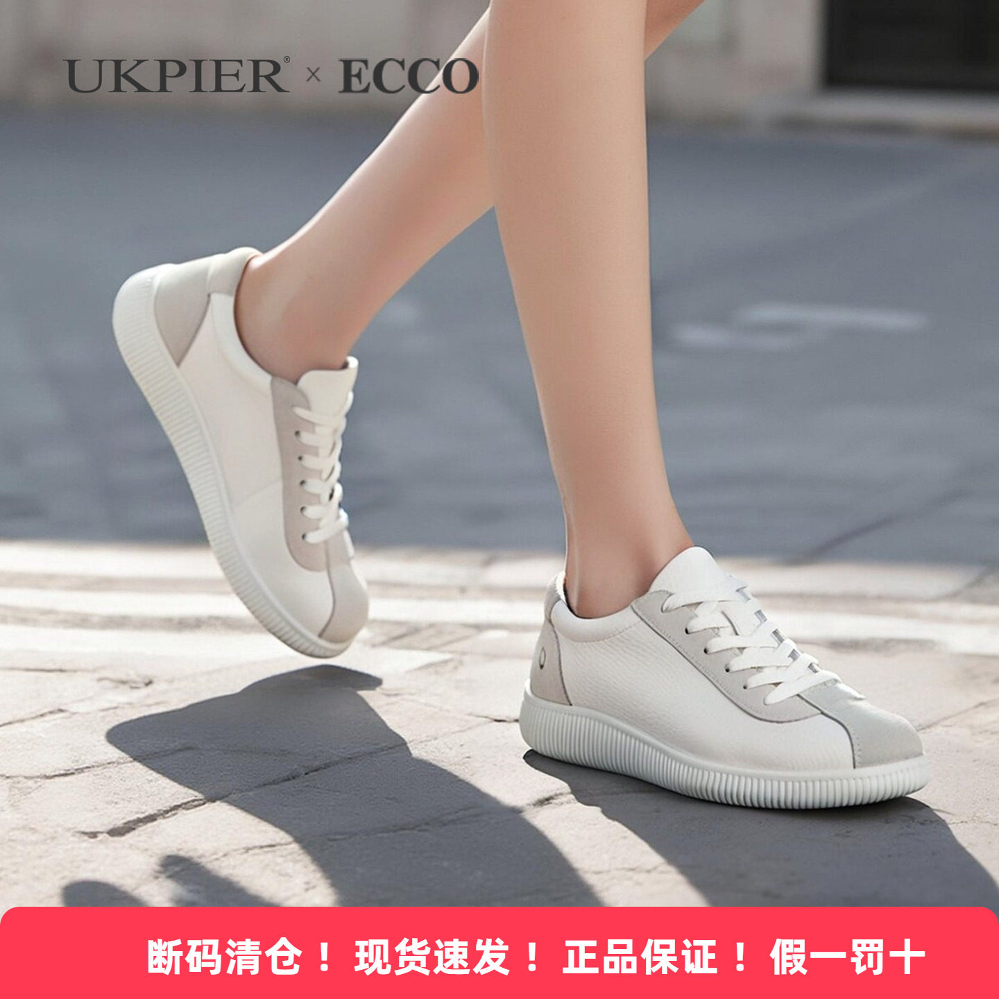 Ecco爱步运动休闲女鞋休闲单鞋