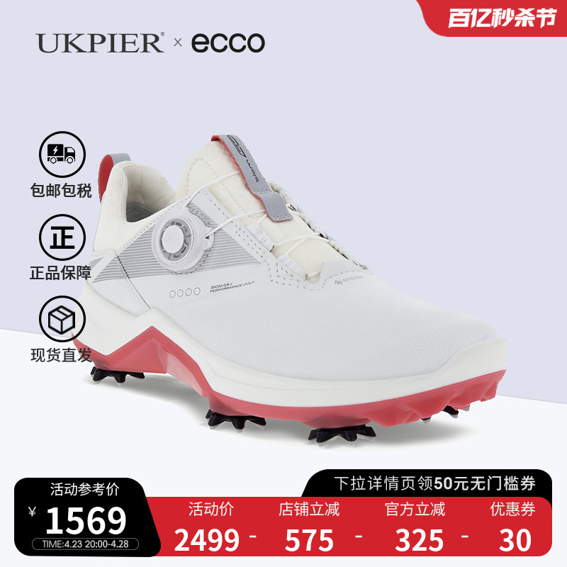 ECCO爱步高尔夫球鞋带钉运动鞋