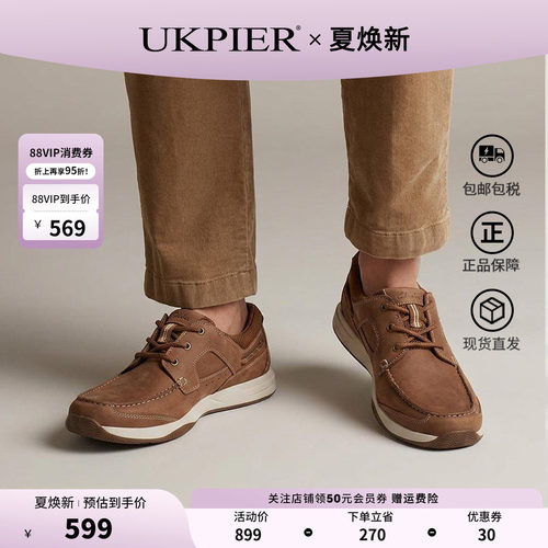 Clarks其乐男士轻质帆船鞋