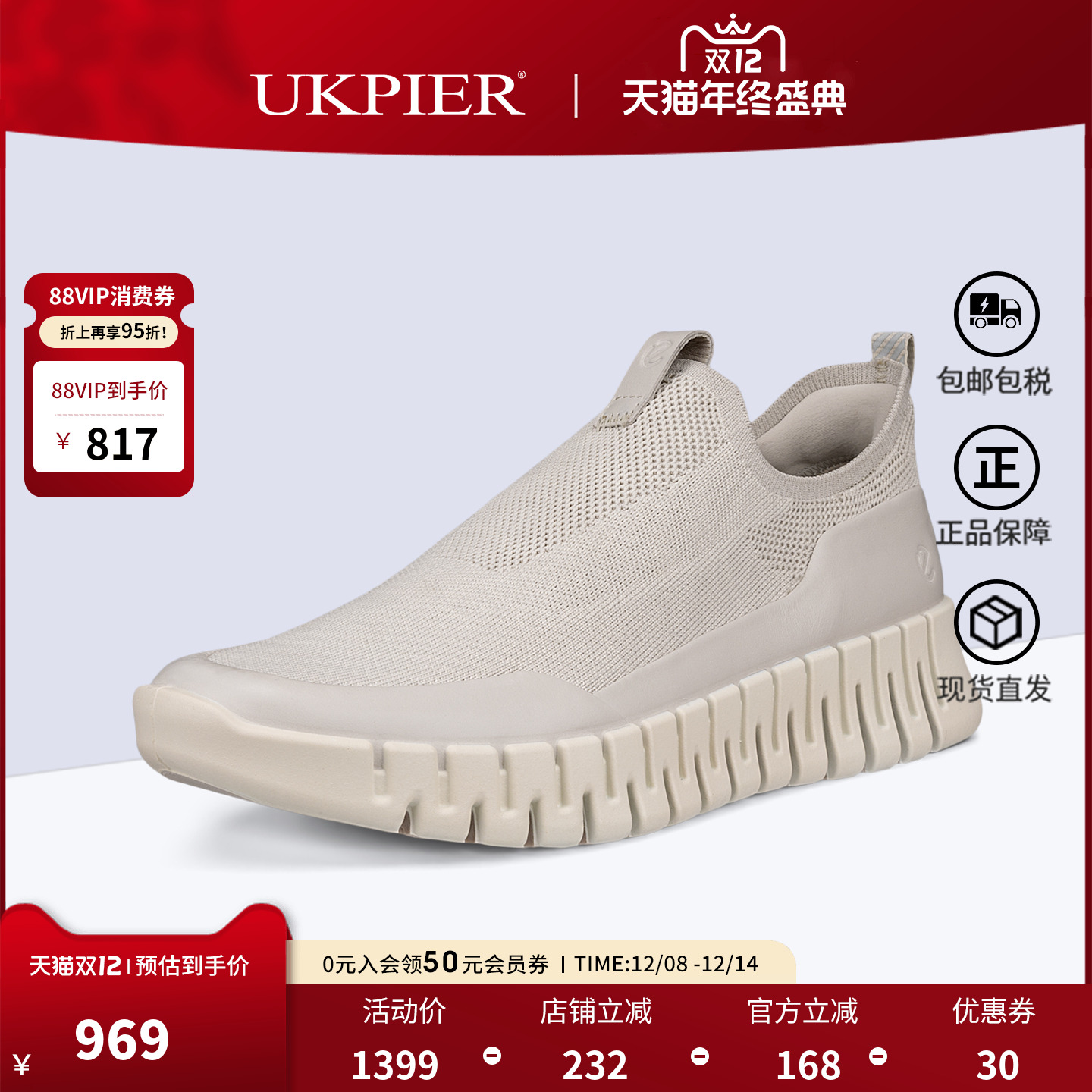 Ecco爱步女鞋2025秋季新款一脚蹬休闲鞋厚底缓震户外跑步鞋218333