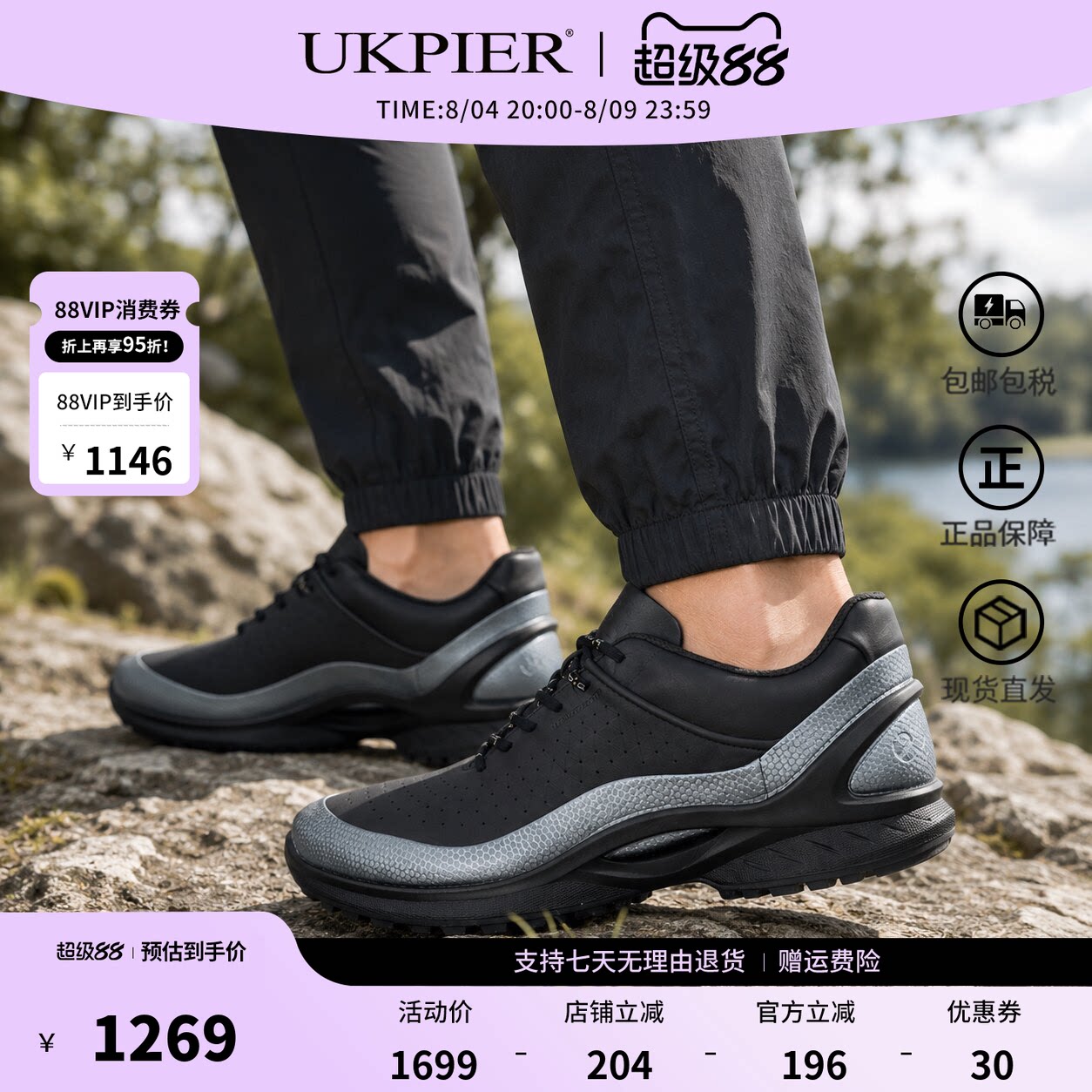 ECCO爱步男士BIOM缓震登山鞋