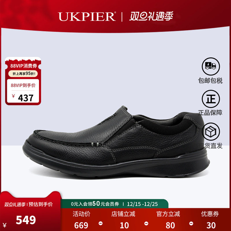 clarks其乐男鞋秋季款轻质透气商务套脚休闲皮鞋Cotrell Free现货