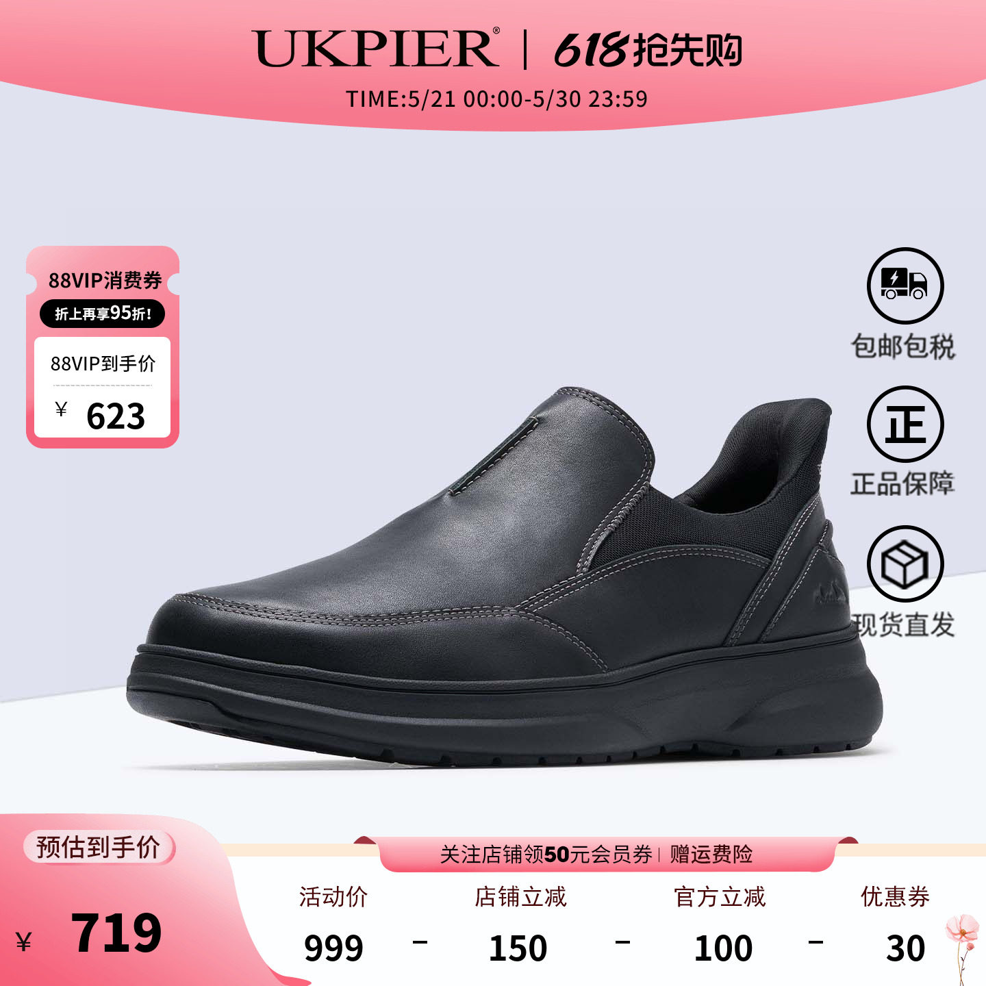 clarks其乐男鞋春夏新款一脚蹬乐福鞋平底休闲单鞋Mullan Step