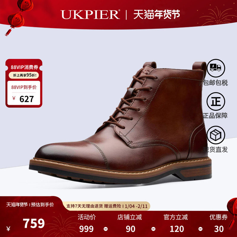 clarks其乐男鞋秋冬款系带短靴休闲马丁靴高帮鞋Aldwin Cap,流行男鞋,马丁靴,淘宝优惠券,粉丝福利购,淘宝优惠卷