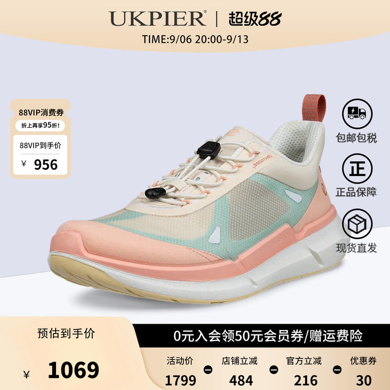 Ecco爱步女鞋四季款健步鞋防滑跑步鞋户外运动鞋BIOM2.2 830873