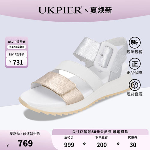 rieker休闲风魔术贴凉鞋厚底凉鞋