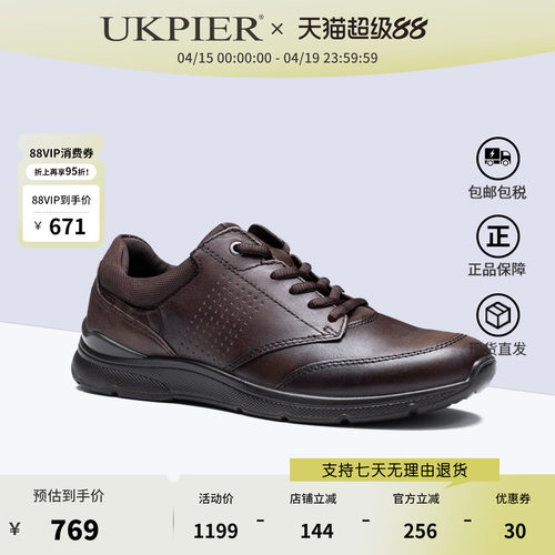 秋季款男士休闲皮鞋Ecco商务