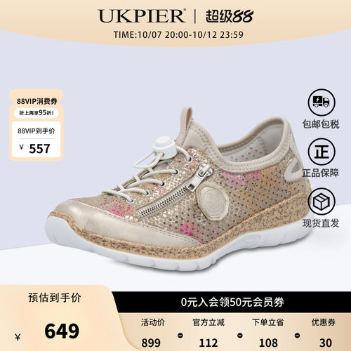 rieker舒适百搭运动休闲鞋