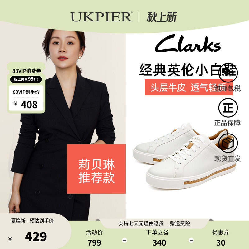 clarks其乐女士小白鞋休闲板鞋图片