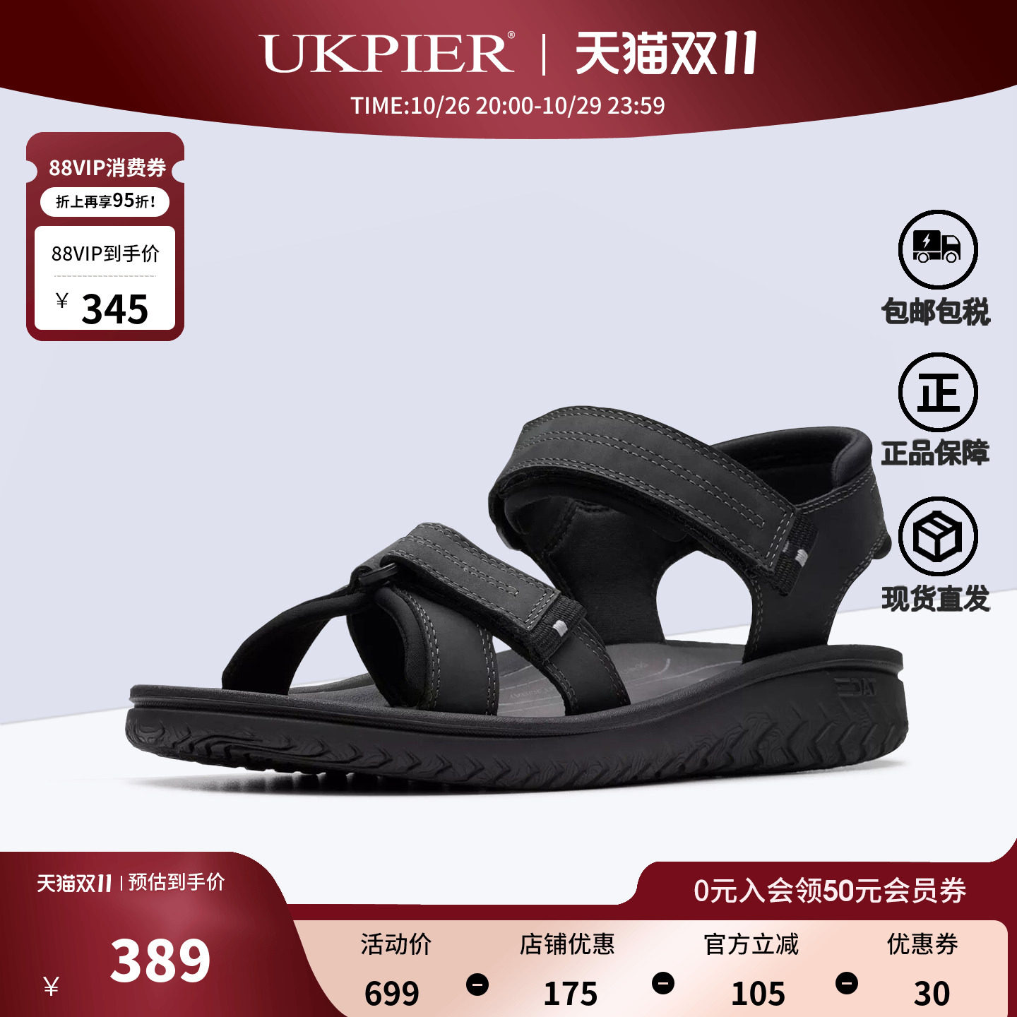 Clarks其乐男士夏季轻便凉鞋
