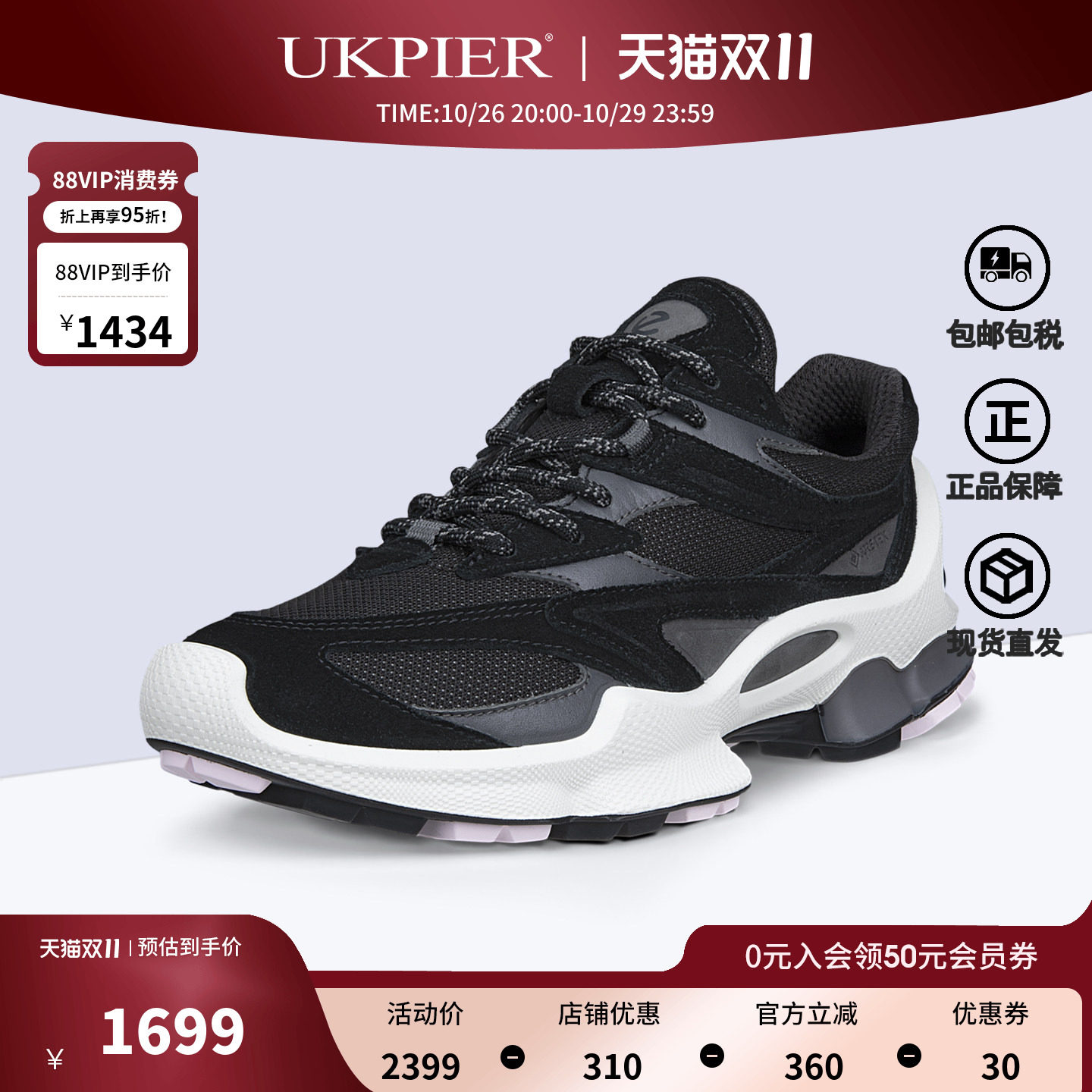 Ecco爱步女鞋2026秋季新款登山鞋 缓震户外跑步鞋 BIOM C2 853913