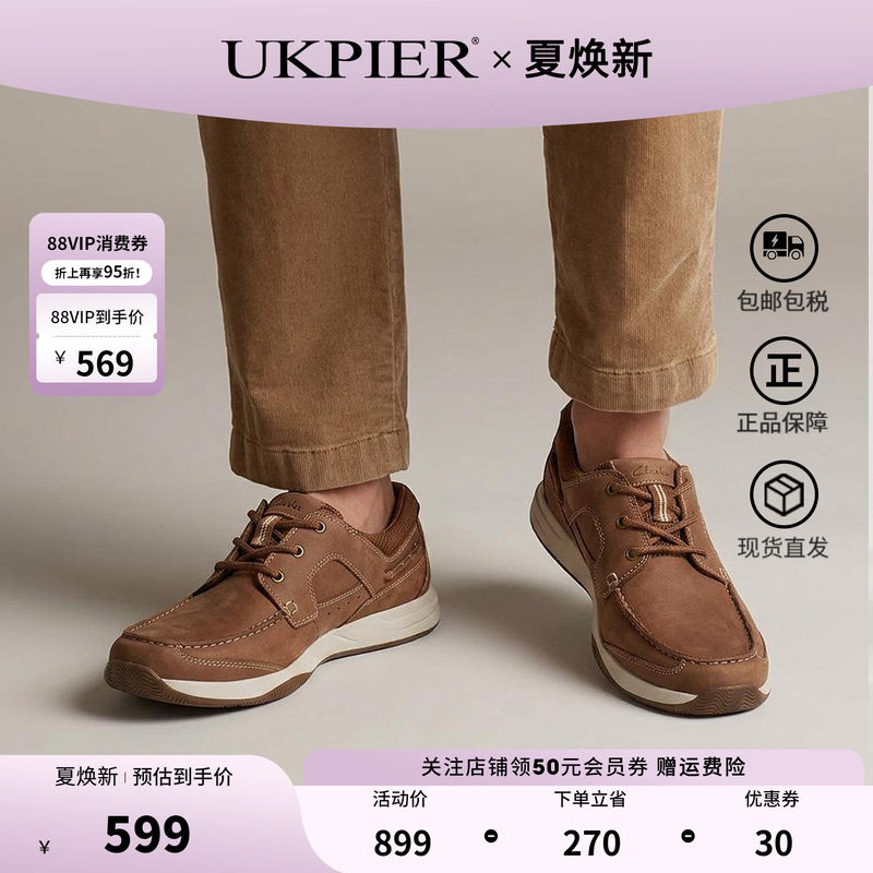 Clarks其乐男士轻质帆船鞋