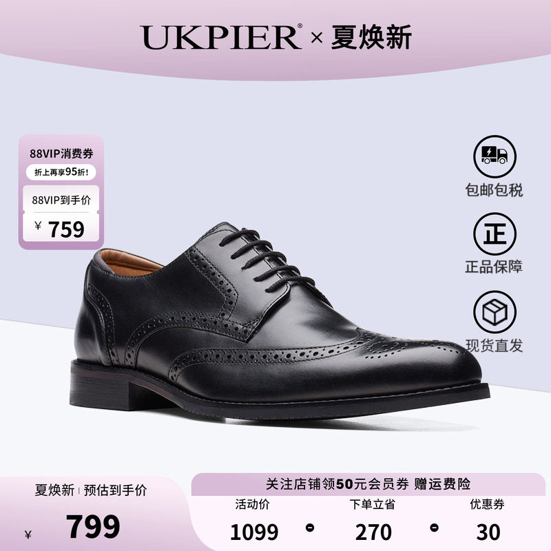 Clarks其乐男士布洛克德比鞋