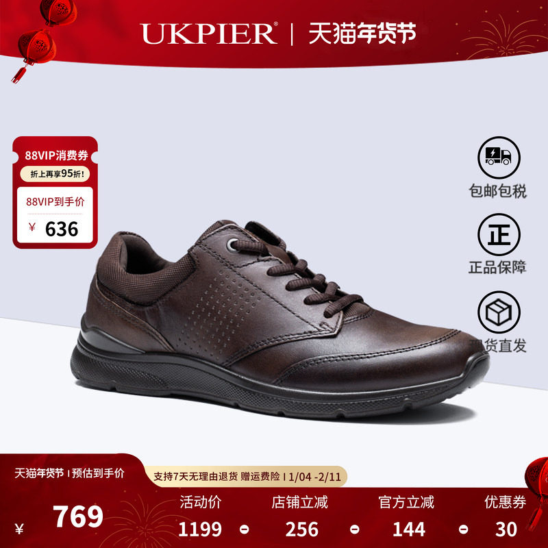 Ecco爱步男鞋秋季款休闲皮鞋 系带商务健步鞋 欧文511734现货,流行男鞋,休闲皮鞋,淘宝优惠券,粉丝福利购,淘宝优惠卷