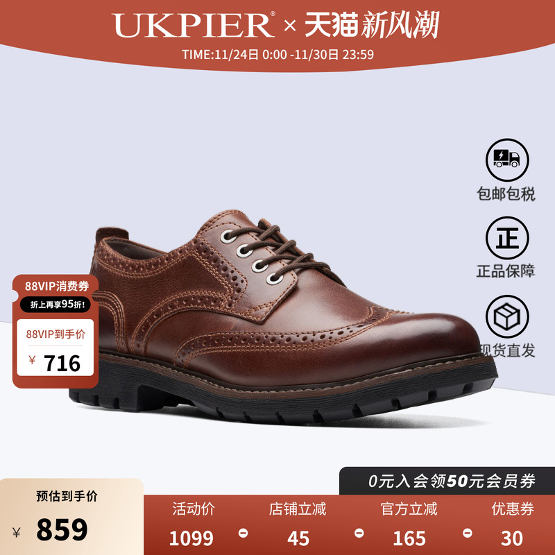 clarks其乐男鞋秋季款厚底布洛克雕花正装皮鞋德比鞋Batcombe Far