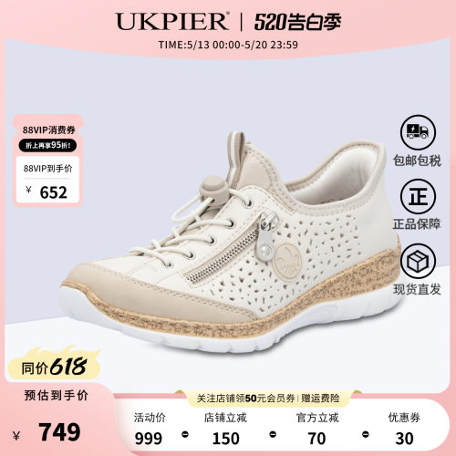 rieker舒适百搭运动休闲鞋