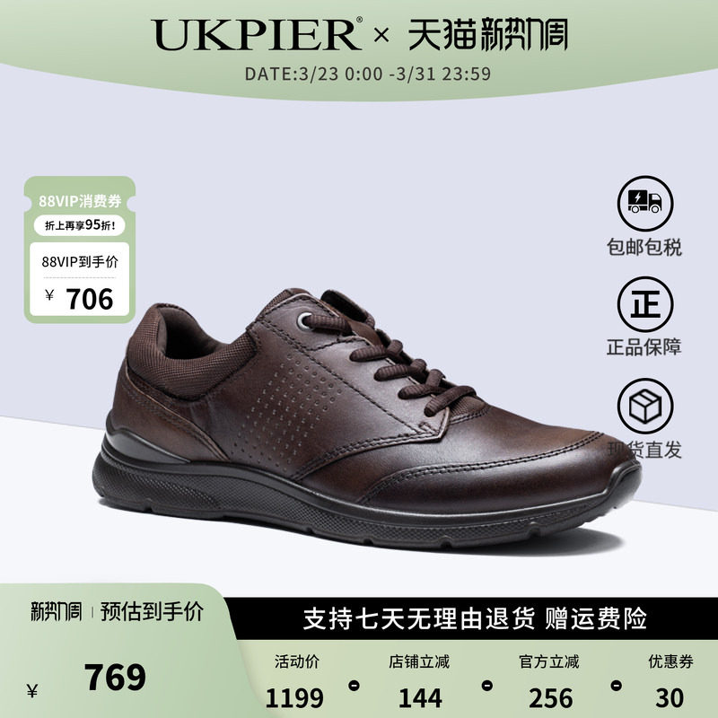 Ecco爱步男鞋春夏款休闲皮鞋 系带商务健步鞋 欧文511734现货