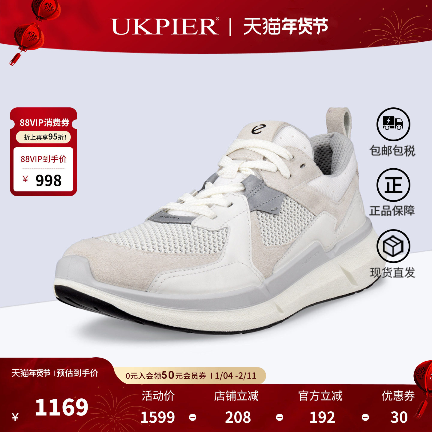 Ecco爱步女鞋秋冬款厚底休闲鞋网面透气跑步鞋 健步830773现货,女鞋,时尚休闲鞋,淘宝优惠券,粉丝福利购,淘宝优惠卷