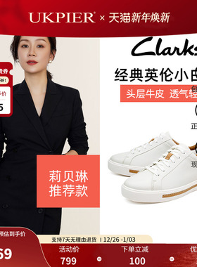 clarks其乐女士小白鞋秋季款日常休闲单鞋系带板鞋Un Maui Lace