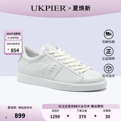 Ecco女鞋春夏轻薄小白鞋休闲板鞋