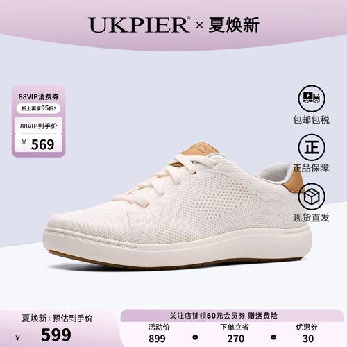 Clarks其乐女鞋夏季透气小白鞋