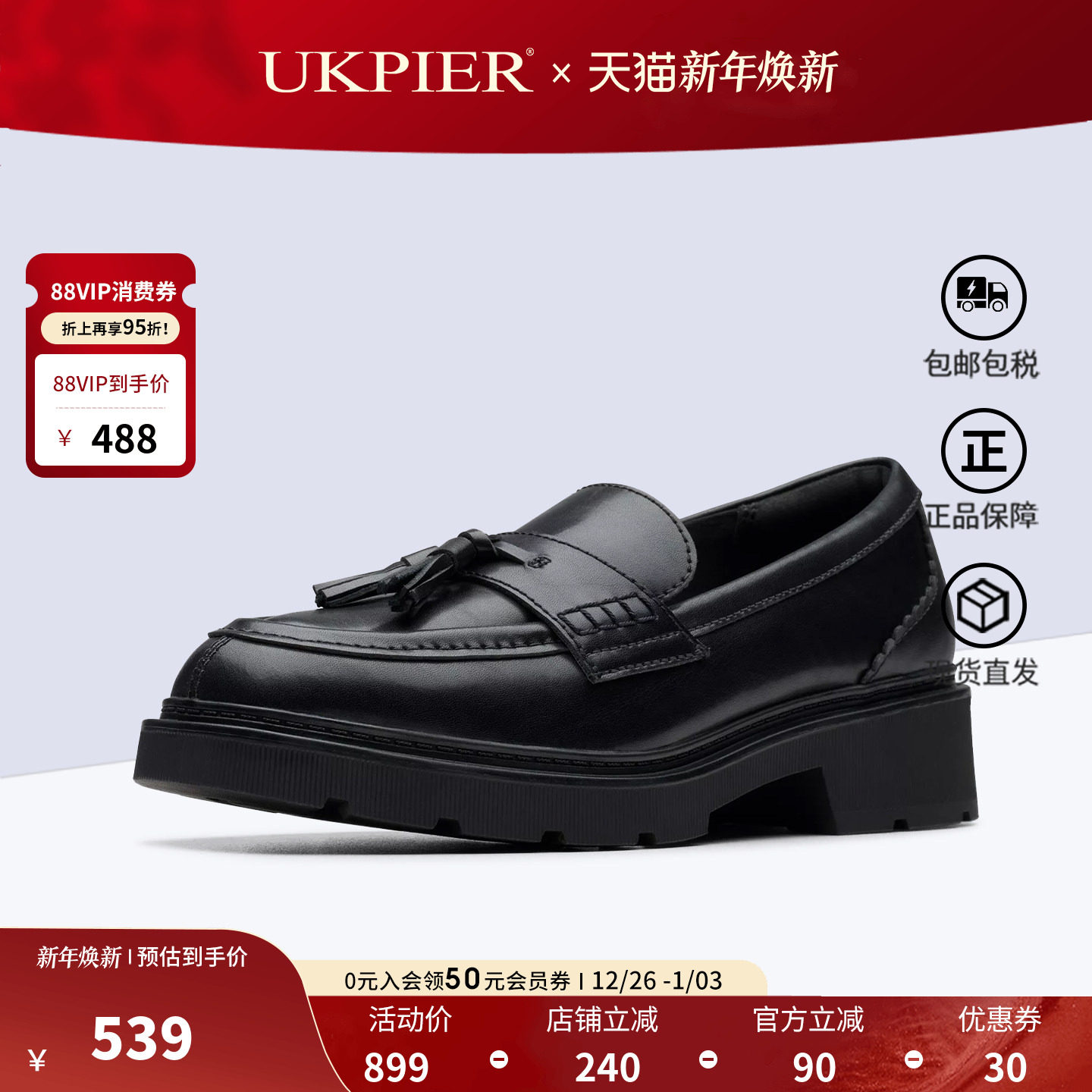 clarks其乐流苏乐福鞋一脚蹬