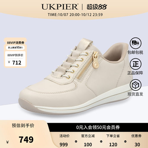 rieker德国女鞋厚底运动休闲鞋