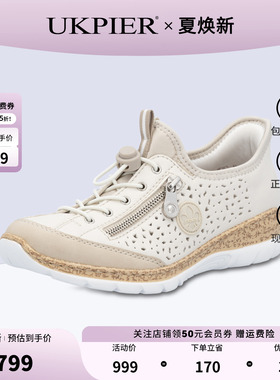 rieker德国女鞋2026春季新品侧拉链单鞋舒适百搭运动休闲鞋N42V3