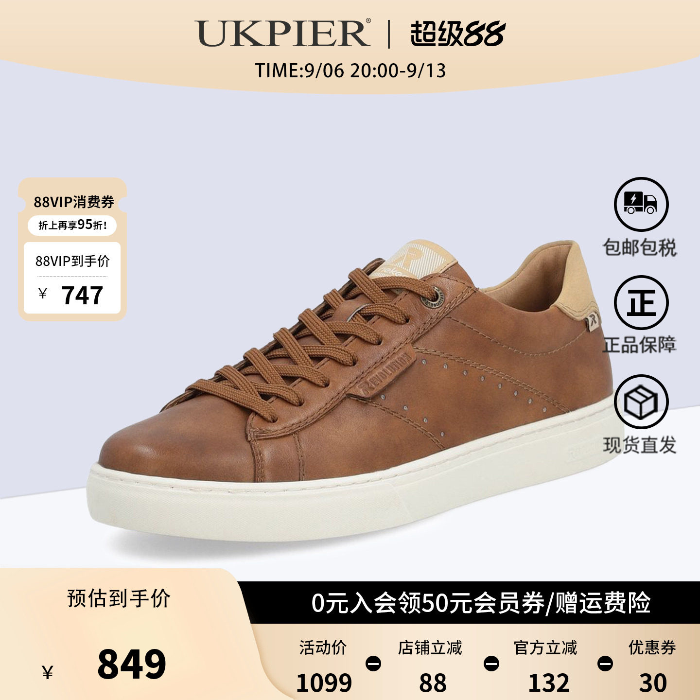 rieker平底系带百搭休闲单鞋