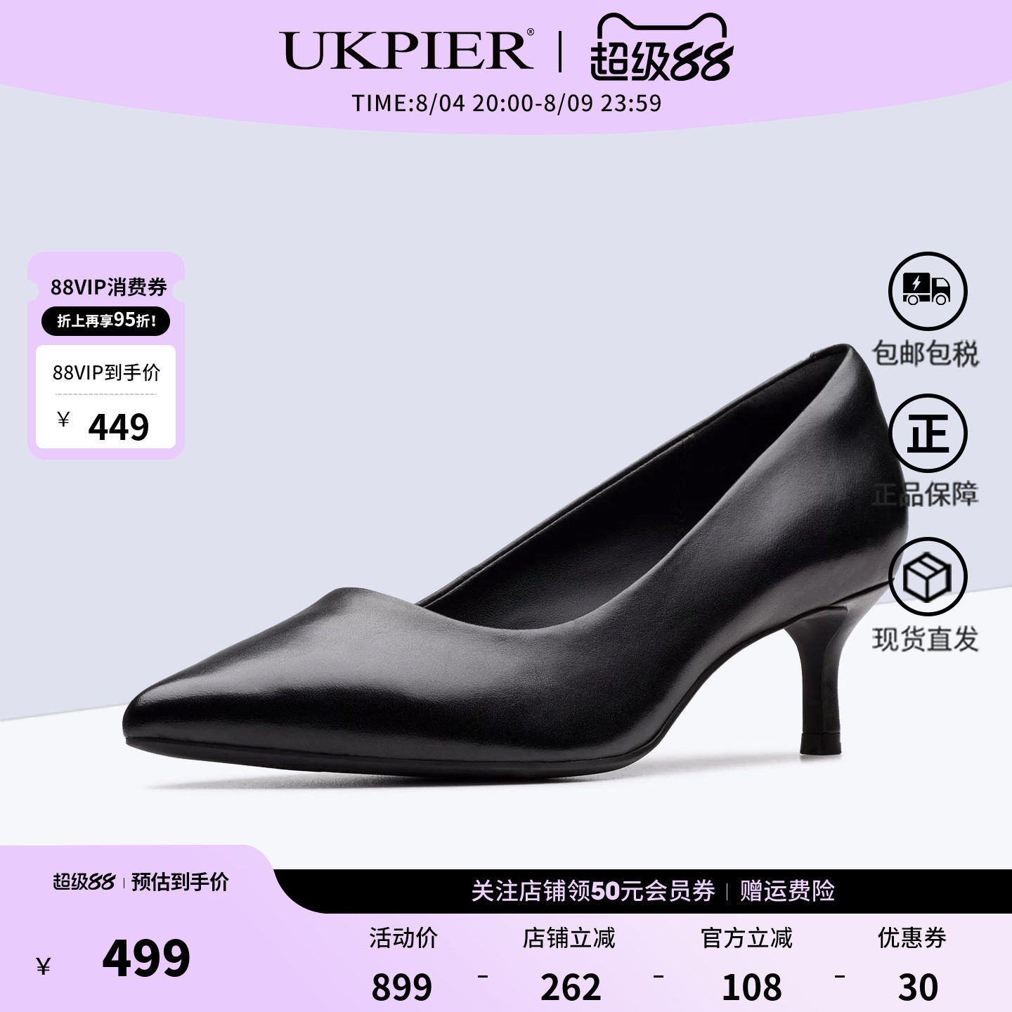 clarks高跟鞋尖头商务通勤皮鞋图片