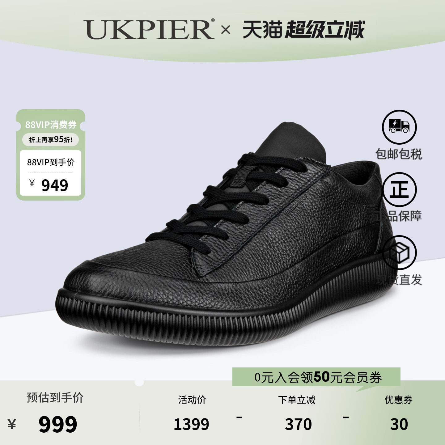 Ecco爱步男鞋春夏德训鞋时尚百搭休闲鞋平底单鞋 柔酷零点537774