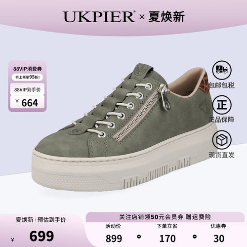 Rieker复古厚底百搭女板鞋休闲鞋