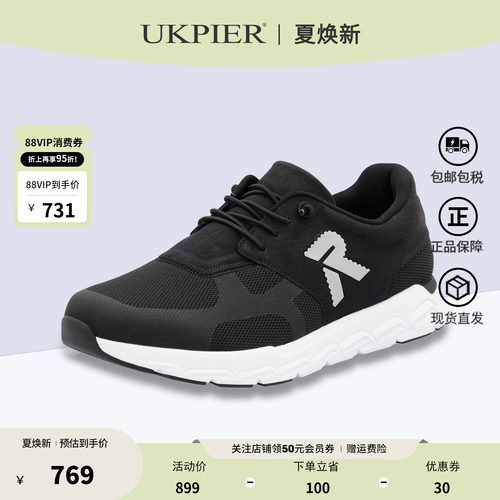 rieker休闲鞋舒适运动跑步鞋