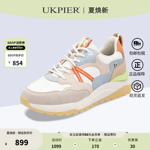 Rieker女春季厚底撞色跑步鞋